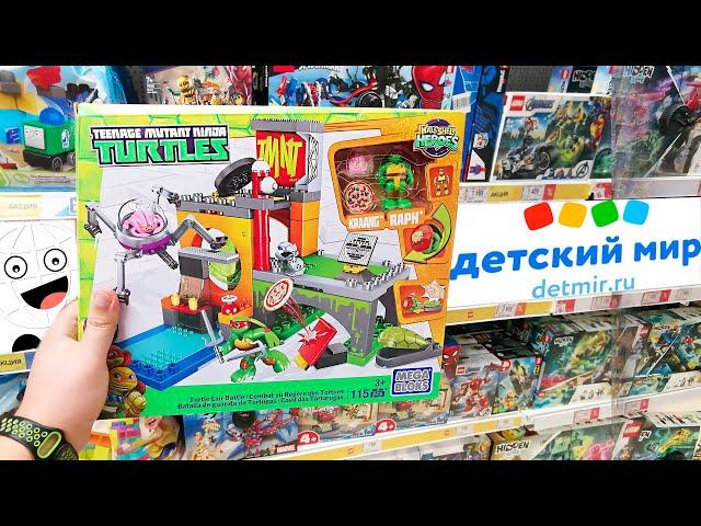 Новые игрушки в Детском Мире! Игрушка Патруль