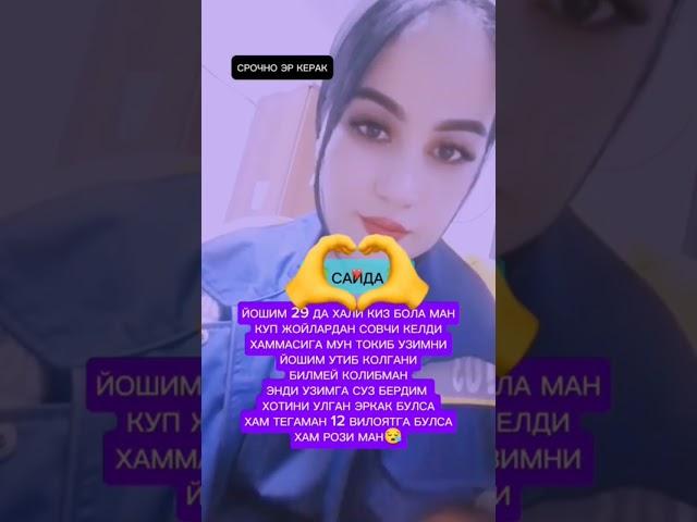 Er kerak srochni #judoazerbaijan #judokazakhstan #dusrokohaqqirnasamje #love #прикол #дуэт #live