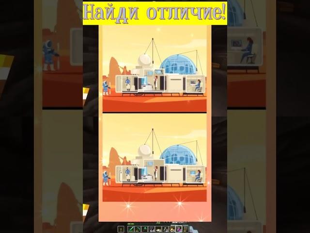 НАЙДИ ОТЛИЧИЯ НА ЭТОЙ КАРТИНКЕ! #shorts #minecraft #roblox #А4