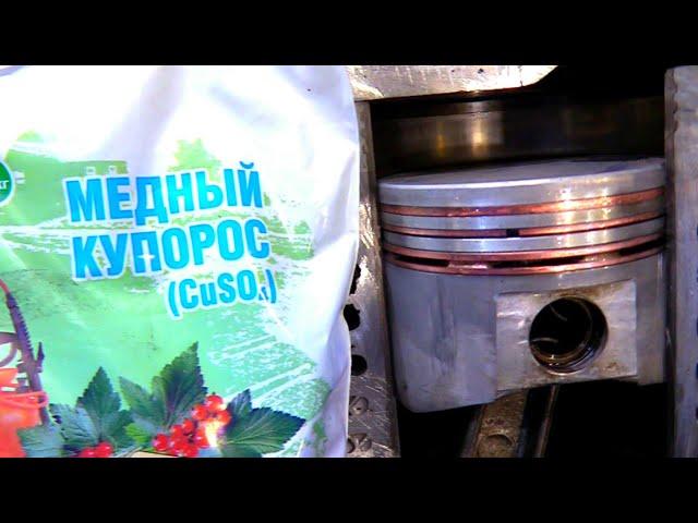 Получили реально не убиваемый двигатель после омеднения купоросом!