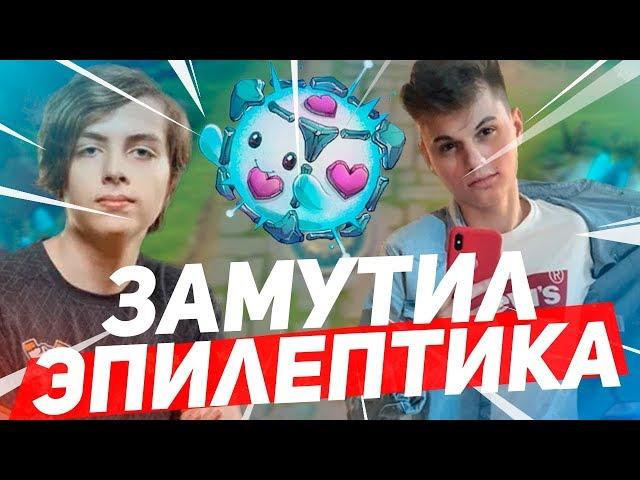 СТАРЫЙ БОГ СГОРЕЛ И ЗАМУТИЛ ЭПИЛЕПТИКА | STARIY_BOG EPILEPTICK1D