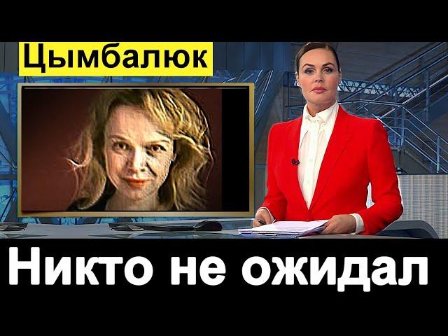 Шаляпин сделал предложение Виталине Цымбалюк  Малахов УПАЛ