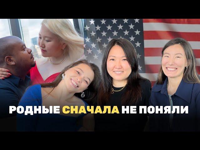 Брак с ТЕМНОКОЖИМ - Чего Ожидать? / Отношения в США