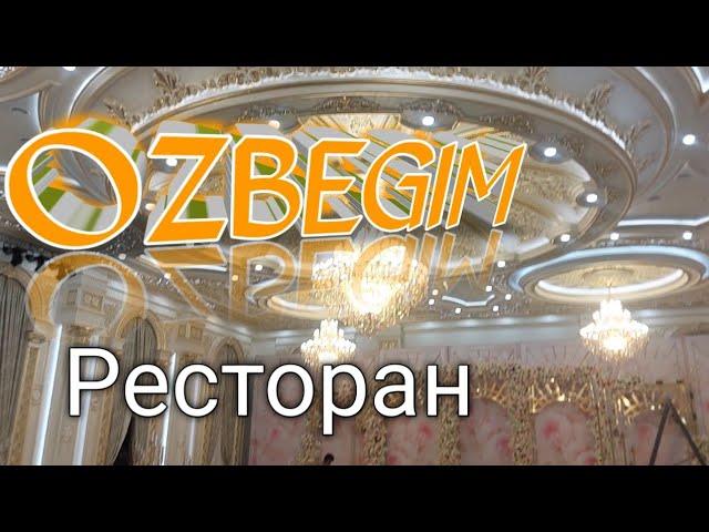 Банкетный зал "OZBEGIM"