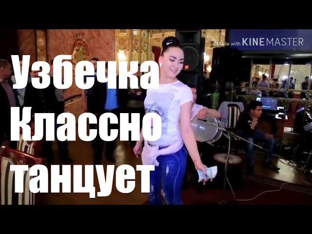 Восточные Узбекский девушка танцуеть танец живота 2019