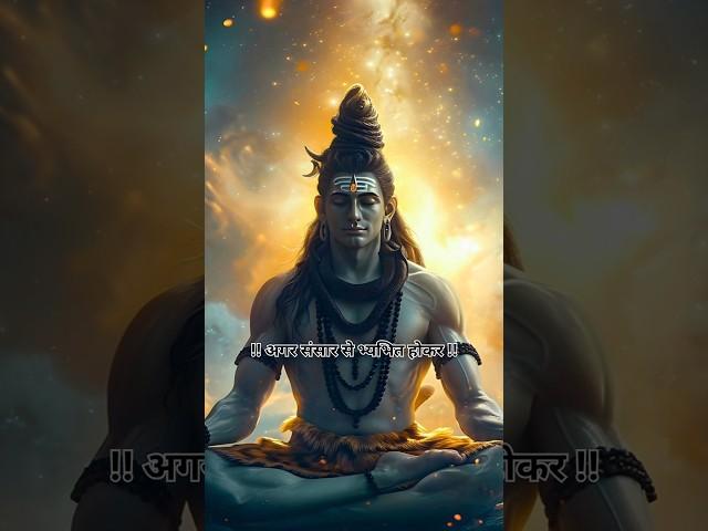 Mahadev statush ! Bholenathe statush !#bholenath #mahakal #virelshorts #shortsfeed