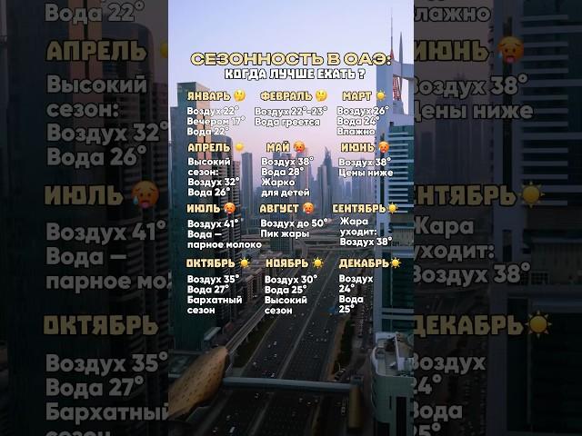 Сохраняйте и переходите по ссылке в шапке профиля — здесь все для переезда и бизнеса в Эмиратах