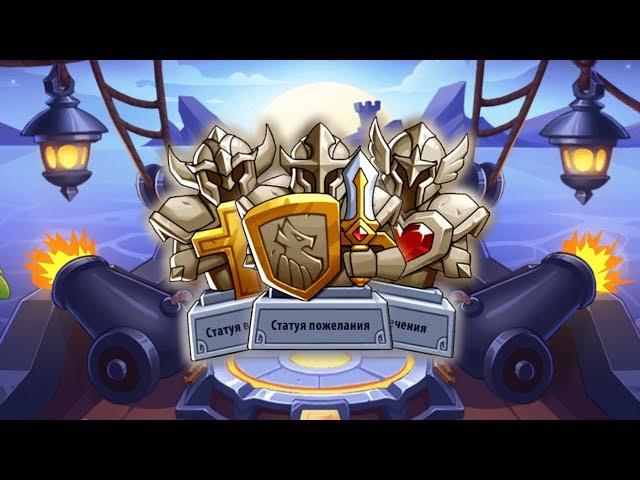  Вся информация о Дирижабле. Brave Trial/Испытание храбреца.  (Idle Heroes)