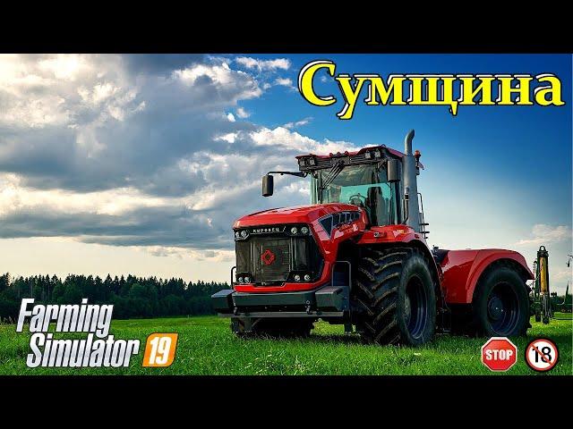  FS 19 -  Сумщина -  / Тесты карты / К-7 / Посадка кукурузы. #1 Сезон/С.Б. #4