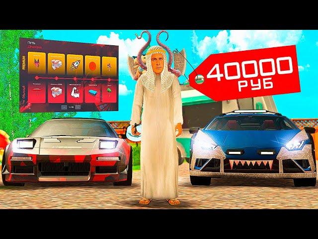 КУПИЛ ВСЕ УРОВНИ BATTLE PASS на РОДИНА РП за 40000 ДОНАТА в GTA CRMP