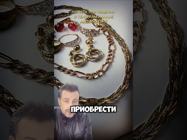Золото из дома #34 #золото #583 #ломбард