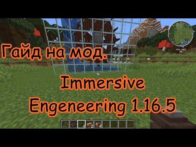 Гайд на мод Immersive Engineering 1.16.5. Как начать.