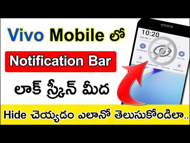 How to Hide Notification Bar on Lock Screen in Vivo | Notification Status Bar Settings Vivo Telugu