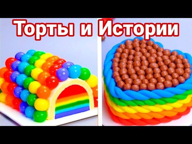 ТОРТЫ И ИСТОРИИ #81 Истории от Натали