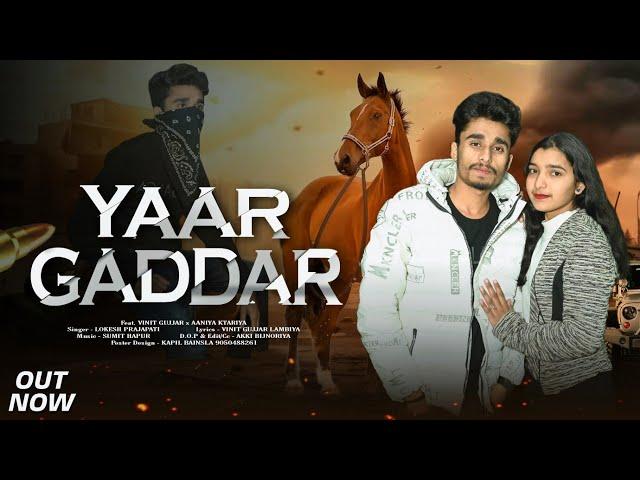 yaar Gaddar // dogle // Full song // vinit gujjar new song // Aaniya ktariya //   #trendingsong