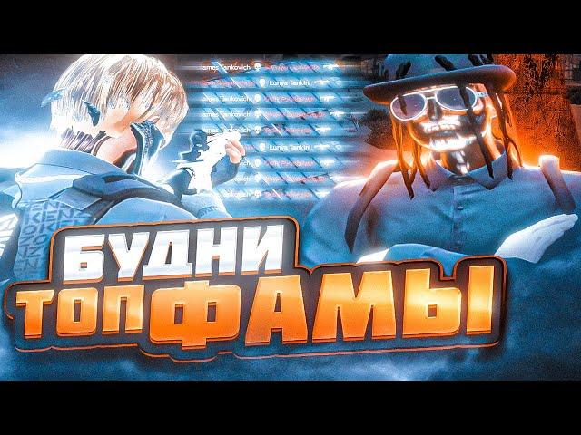 ТОП 1 ФАМА НА ГТА 5 РП / САМАЯ ТОПОВАЯ ФАМА НА ГТА 5 РП DAVIS