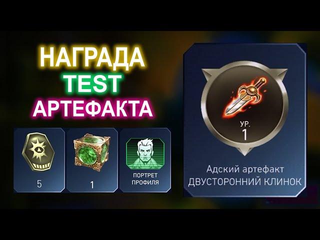 Соло Рейд Вкус Зла Босс Константин Инджастис 2 Мобайл I Boss Constantine Solo Raid Update 5.7