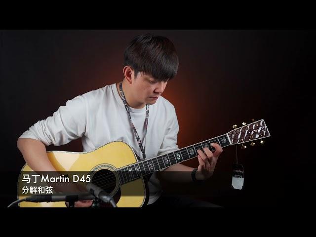 Martin D41 vs D42 vs D45