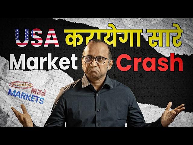 USA कराएगा सारे Market Crash....#bulltrack #nifty