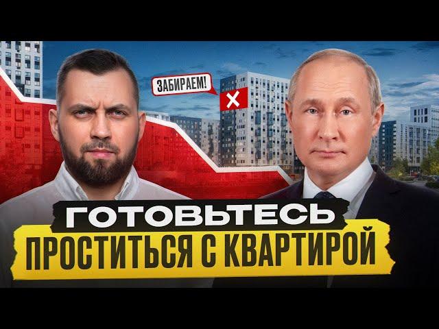 7 причин, из-за которых государство ЗАКОННО заберет квартиру у собственников