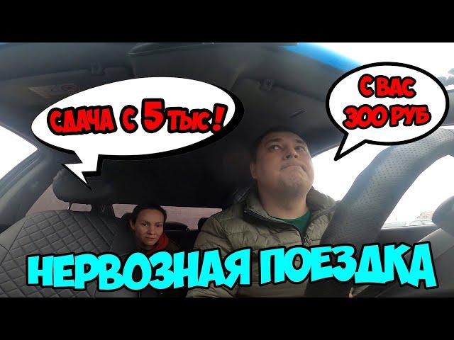 НАПРЯЖЁННАЯ ПОЕЗДКА в ТАКСИ/СДАЧА с  5 тыс /ТАКСИ ЕКАТЕРИНБУРГ/СЕГА ТАКСИСТ