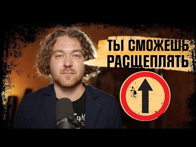 Как петь с расщеплением. Расщепление голоса уроки. Ложные связки