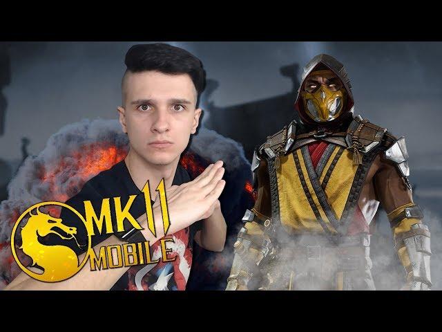 СКОРПИОН MK 11 ПЕРВЫЙ ВЗГЛЯД В MORTAL KOMBAT MOBILE ОБНОВЛЕНИЕ 2.0