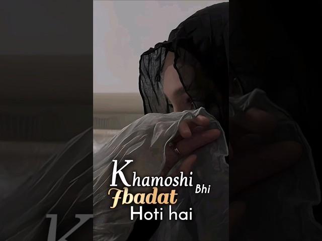 Khamoshi Bhi Ek Ibadat Hai,  Jo Sirf Allah Samajhta Hai️#islam #quran #khamoshi #ibadat #shorts