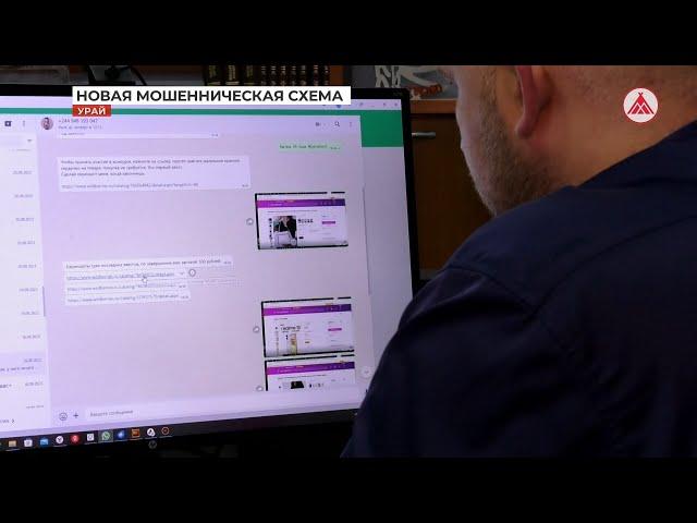 «Работа за лайки», или Новый способ мошенничества