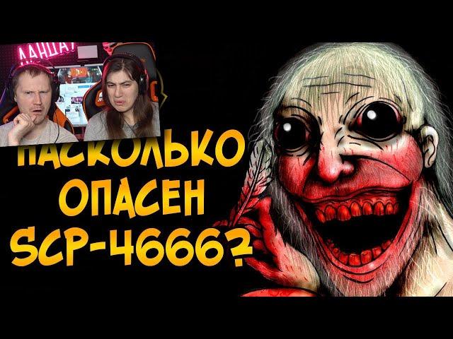 Жуткая правда о Йольском Старике (SCP-4666)  | Реакция на Звездный Капитан