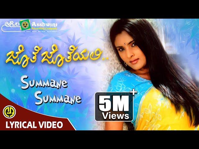 Summane Summane | Jote Joteyali | Ramya | Prem | Dinakar Thoogudeep