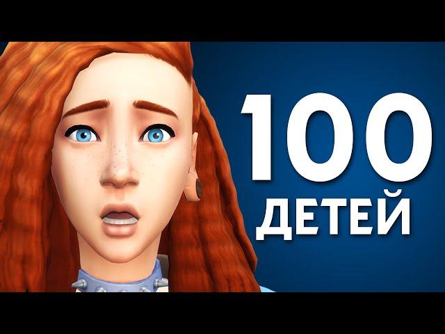 100 Baby Challenge in 10 minutes The Sims 4