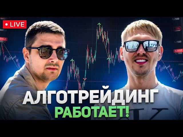 Робовладелец в гостях у Veles! Как зарабатывать на алготрейдинге?