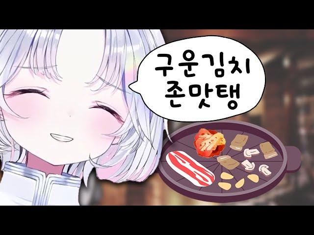 한식에 꽂힌 유니