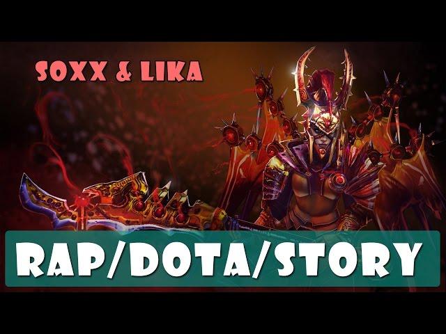 R/D/S - Легион Коммандер (Legion Commander Song) [Dota 2 RAP]