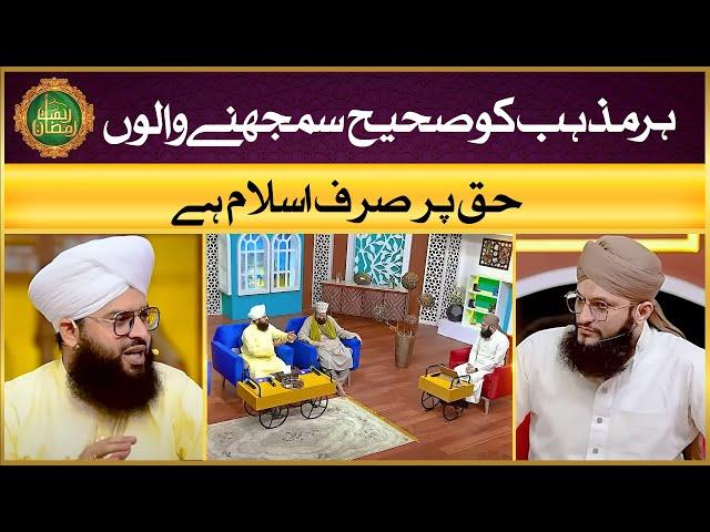 Har Mazhab Ko Sahi Samjhne Walo Haq Par Sirf Islam | Allama Samar Abbas Qadri