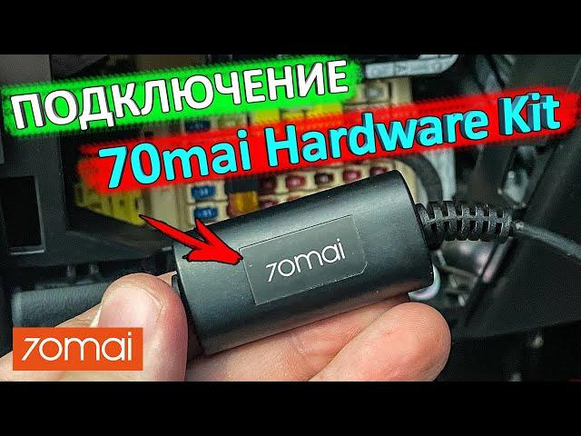 How to connect 70mai Hardware Kit