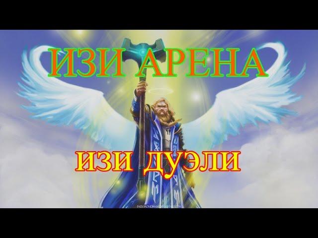 [DOTA 2] Жизнь на арене. Нагибание в пабе. Воин света.