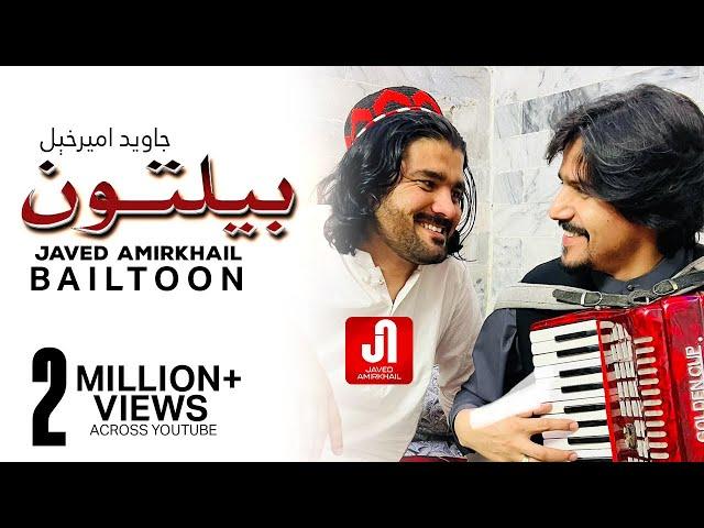 Javed Amirkhail - Beltoon جاوید امیرخېل - بیلتون