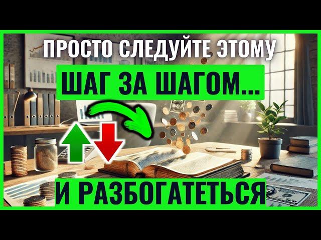  Вот что я обнаружил: 15 НОВЫХ Финансовых Уроков из БИБЛИИ о Деньгах!