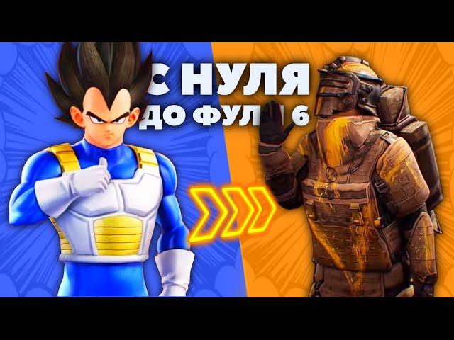 С НУЛЯ ДО ФУЛЛ 6 НА 7 КАРТЕ В МЕТРО РОЯЛЬ, METRO ROYALE, PUBG MOBILE