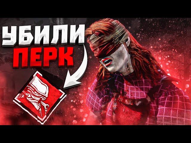 Теперь Этот Перк Бесполезен ?? Медсестра Dead by Daylight