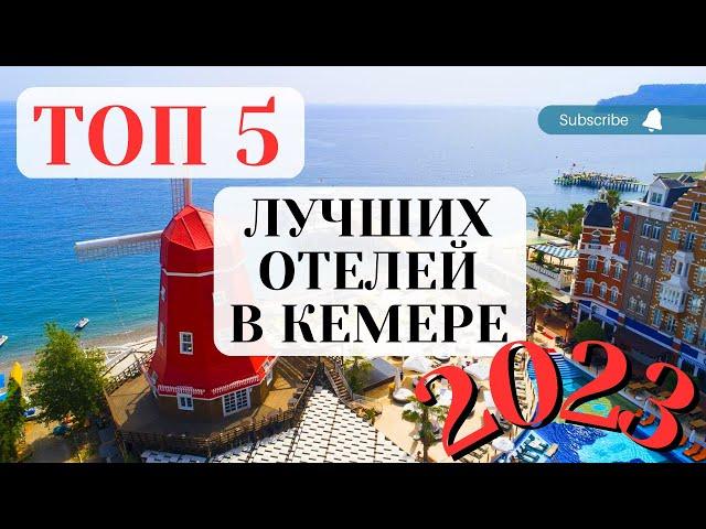 КЕМЕР ТОП 5 ЛУЧШИЕ ОТЕЛИ ТУРЦИИ 5* / KEMER TOP 5 THE BEST TURKEY HOTELS 5*