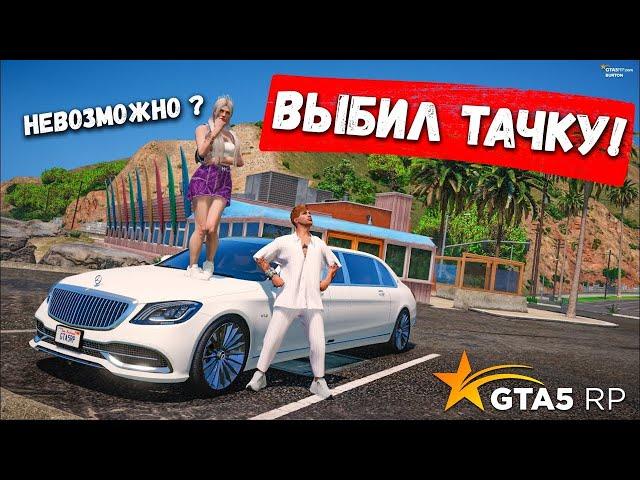 УВЕЛИЧЕНЫЙ ШАНС ВЫПАДЕНИЕ, ОТКРЫТИЕ КЕЙСОВ В GTA 5 RP BURTON !