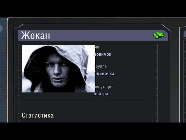 ОН ВЕРНУЛСЯ. В ПОСЛЕДНИЙ РАЗ. STALKER Золотой шар. Завершение #1