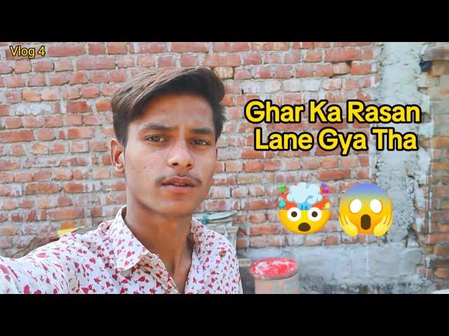 Finally Ghar  ka Rasan Lete Aaye  | BIHARI VLOGGER  #vlog