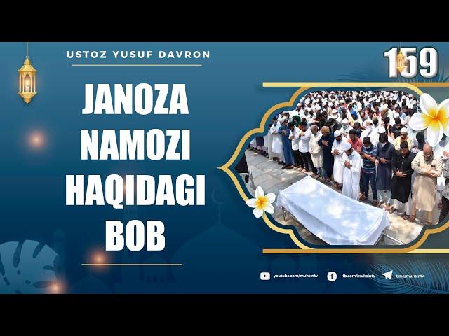 159-dars: Janoza namozi haqidagi bob | Ustoz Yusuf Davron