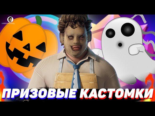 БИТВА СЕТОВ! ПРИЗОВЫЕ КАСТОМКИ FORTNITE | БИТВА СЕТОВ | СТРИМ ФОРТНАЙТ | ПРЯТКИ, ЛЕЙТЫ 