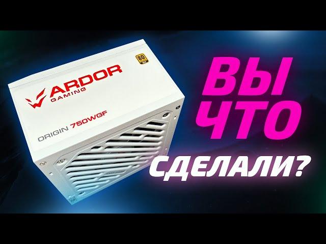 РАЗБОР И ТЕСТЫ БЛОКА ПИТАНИЯ ARDOR GAMING НА 750W из DNS