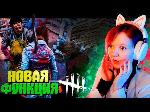 Новые Токсики: РУИНА Самоспрыга!  Dead by daylight Новая Функция Против Фэйскемпа